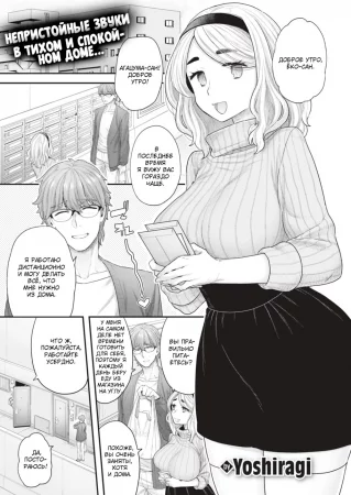 Kurai Mizuki wa Rinjindemo Ii №2 (Kurai Mizuki Will Settle for Her Neighbor) (Моя соседка- Курай Мизуки)