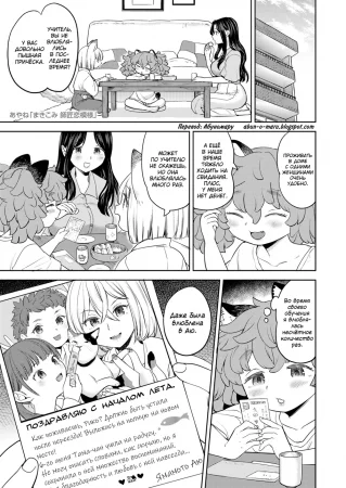 MakiKomi - Глава 4.1 - Shishou Koi Moyou