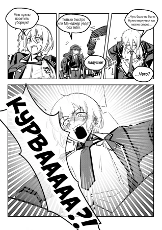 Limbus Company - D(ON)ICK