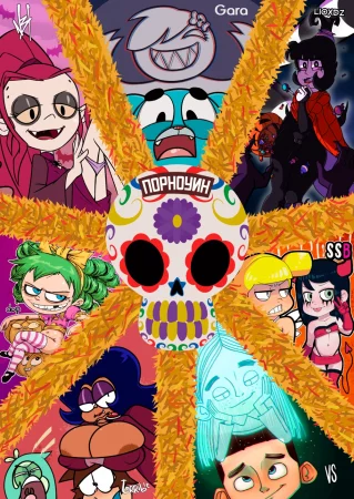 LEWDOWEEN (ПОРНОУИН)