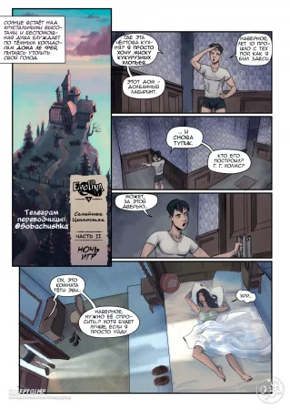 Семейные ценности - часть 2 (Family Values)