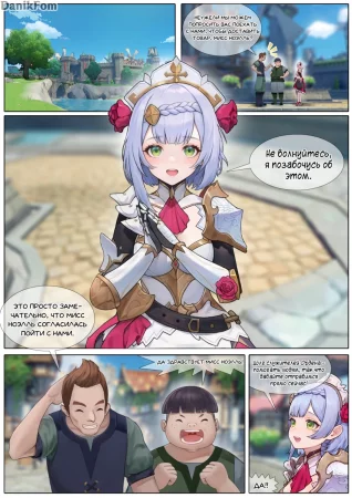 The antidote for Noelle (Противоядие для Ноэлль)