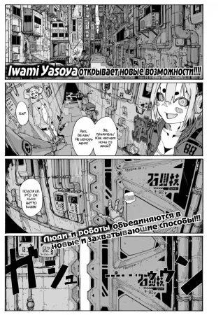 The Brothel Receptionist (Администратор Борделя)