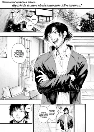 Цветущая клубника (Aoi Ichigo)