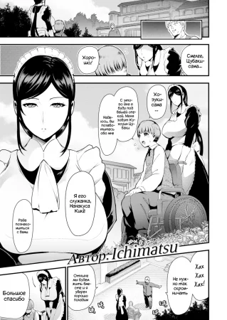 Служение Господину (Serving Master)