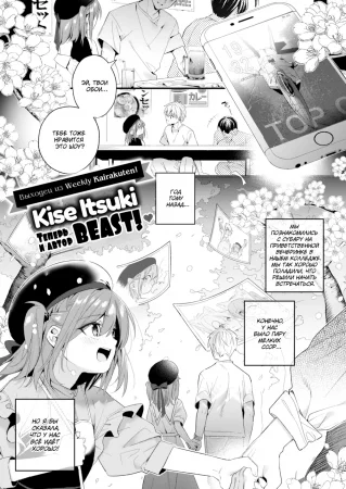 За кислым всегда следует сладкое (Sweetness Always Follows a Sour Patch)