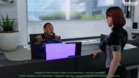 Elcor diplomacy - (Дипломатия Элкора)