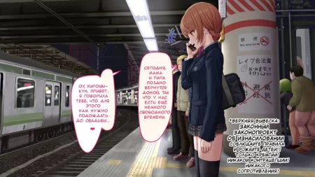 The Station After Rape Legalization