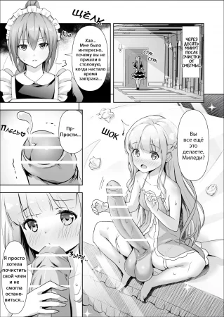 Chinkasu Ojousama (Lady Smegma - The Sequel)