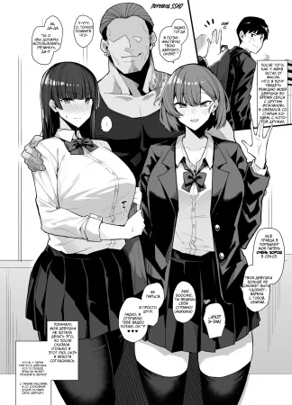 Гяру-посредник куколдинга (Gyaru Chukai Netorase)