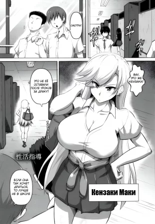Hentai Magazine Chapters - Life Guidance (Глава из журнала - Руководство по жизни)