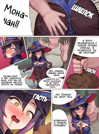 Mond Onahole Mona-Chan [BLEACHED]