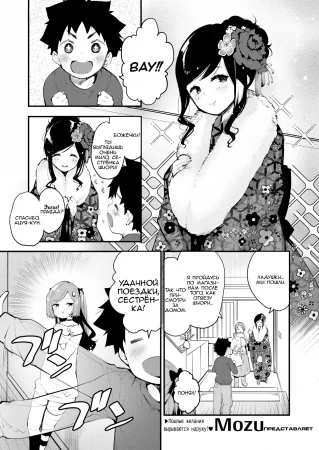 Давай станем взрослыми (Let's become adults)