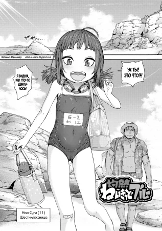 Chiisakute Shiawase - часть 8. Burning-Passion Naked Blue (Страсти на берегу)