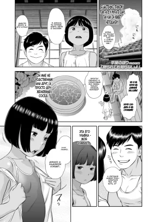 Miraretemo Shiranai yo (Let 'em watch, I don't care)