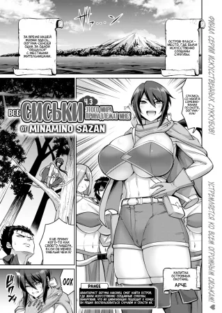 Все сиськи этого мира принадлежат мне! - Глава 3 (Konoyo no Chichi wa Ore no Mono!)