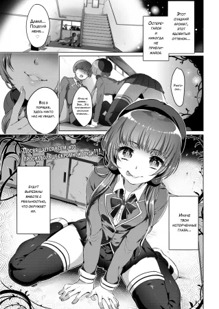 Запретный плод (Kindan no Kajitsu)