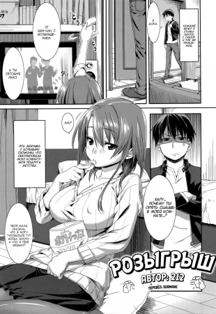 Розыгрыш (Practical Joke)