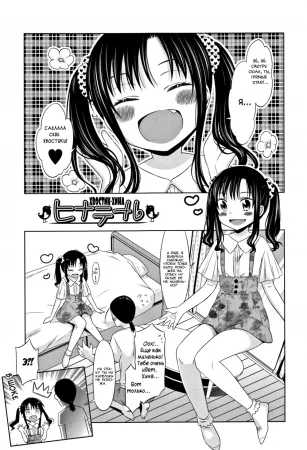 Heisei JC in Meiji Yobaimura - часть 5. Хвостик-Хина (HinaTail)