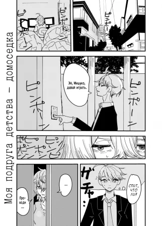 Моя подруга детства — домоседка (Osananajimi wa Hikikomori; My Childhood Friend Is a Shut-in)