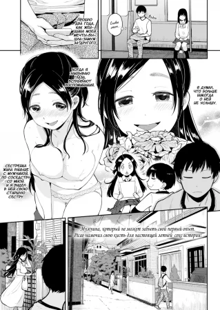 Их пара ныне (The Two of Them from Now On)