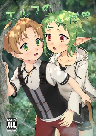 Elf no Koeda