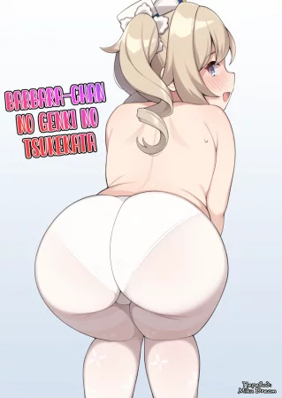 Barbara-Chan No Genki No Tsukekata