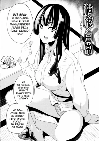 Neneki to Nichijou Melonbooks Tokuten Leaflet