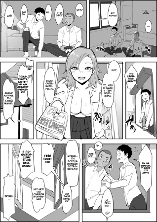 НТР соседка (NTR Neighbor)