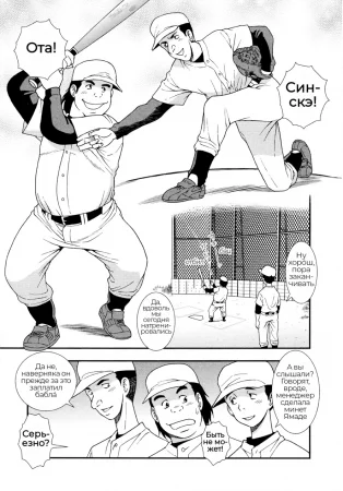 Менеджер для спермослива