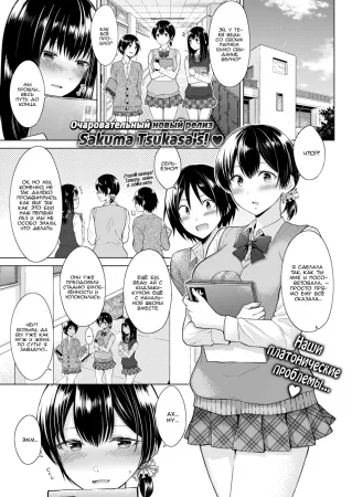 Пробуждение (Awakening)