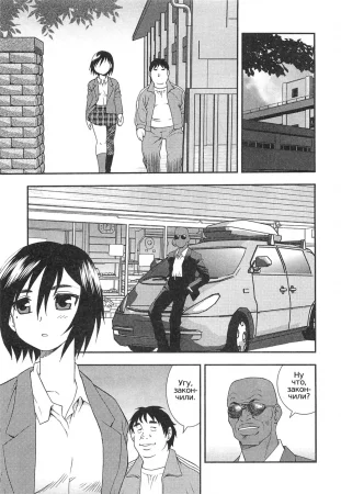 Onna Kyoushi Chijoku no Kusari - глава 7 (Цепь унижений женщины-преподавателя - глава 7)