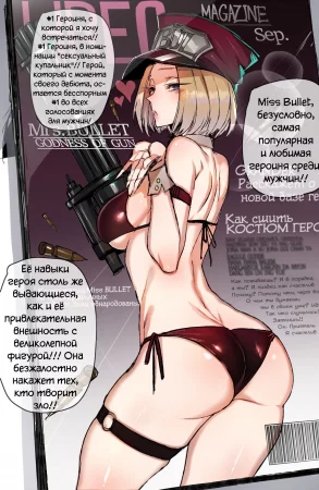 Grander - глава 3