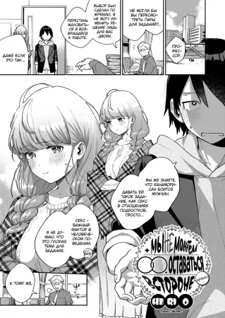 Мы не можем оставаться в стороне - Глава 1 (Начало) (Bokura wa ○○ Hanare ga Dekinai Joron)