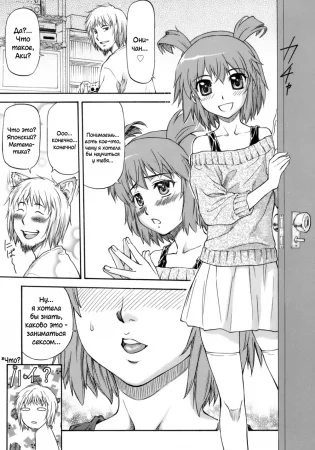 Onnanoko Bazaar - часть 3 - 4 (До дня рождения)