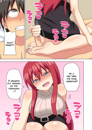 История футфетишиста - глава 22