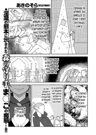 Я прибыл в другой мир, поэтому буду наслаждаться своими сексуальными навыками на полную! - глава 3 (Isekai Kitanode Sukebe Skill de Zenryoku Ouka Siyouto Omou)