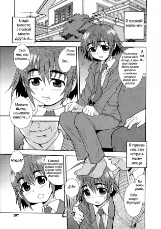 Превращение + послесловие (Henshin + atogaki)