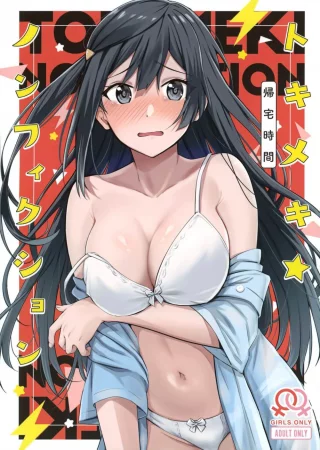 Документальная литература Токимеки (Tokimeki Nonfiction)