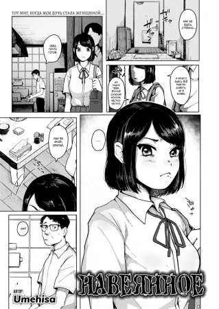 Навеянное (Afterglow)