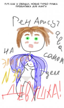 Рен Арисугава на самом деле девушка - глава 30 (Ren Arisugawa Is Actually A Girl)