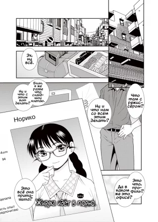 Свинота идёт вразнос - глава 3 (Жируха идёт в порно)