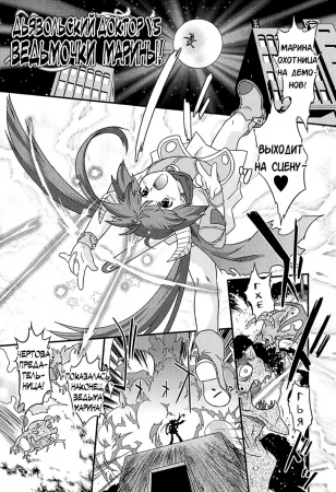 Angelic Desire - часть 3