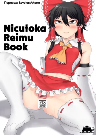 Nicutoka Reimu Bon (Nicutoka Reimu Book)