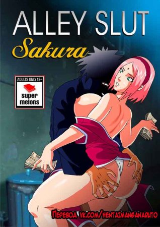 Alley slut Sakura