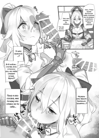 Комната для консультаций командира Джин