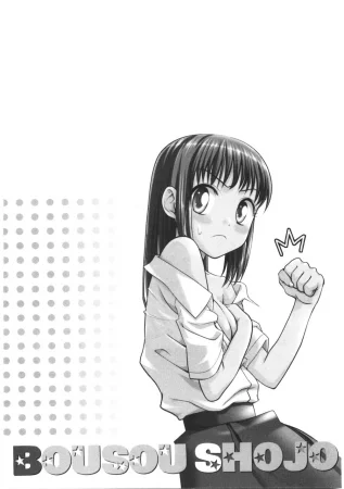 Bousou Shojou - глава 71 (Буйно-мыслящая девственница) (Virgin with a Wild Imagination)