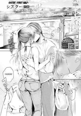 Sister Zenpen | Sister -First Half-