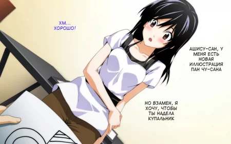 Мангака и его помощники