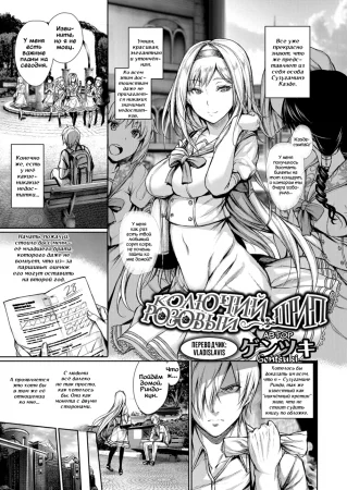 Колючий розовый шип (Kurushiku Amakute Tsurai Toge)